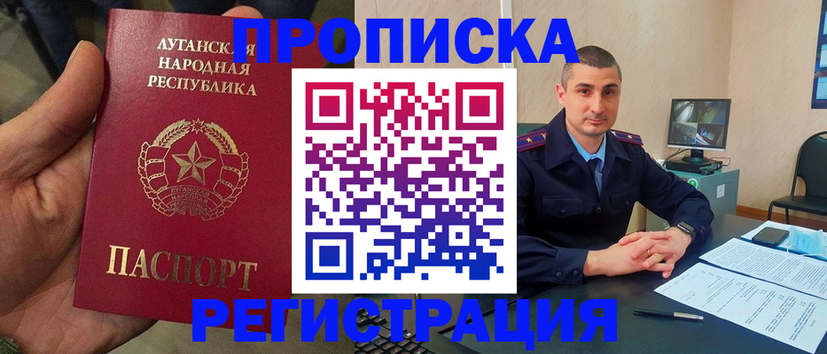 прописка для военкомата в Болотном