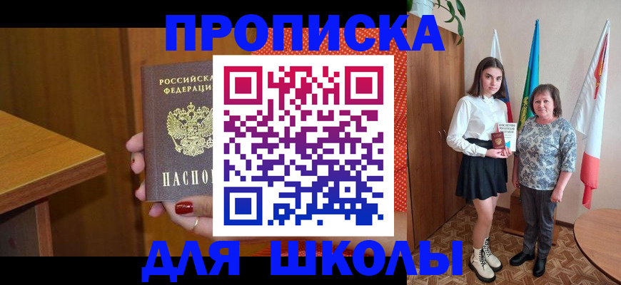 временная регистрация поиск в Болотном